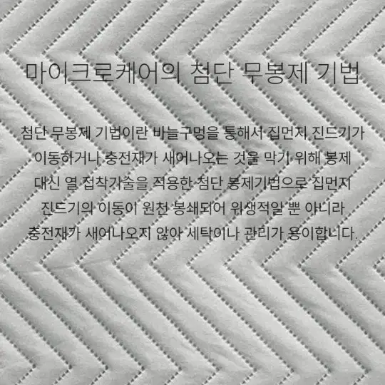 에이스침대 퀸사이즈 매트리스커버 (마이크로케어)