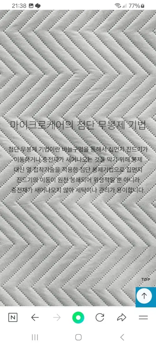 에이스침대 퀸사이즈 매트리스커버 (마이크로케어)