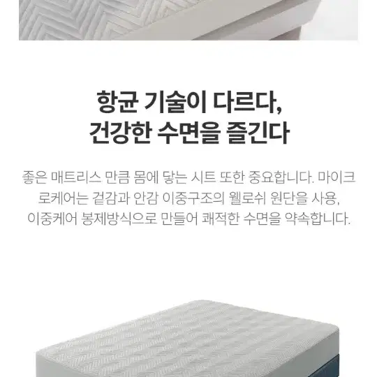 에이스침대 마이크로케어 화이트 퀸사이즈