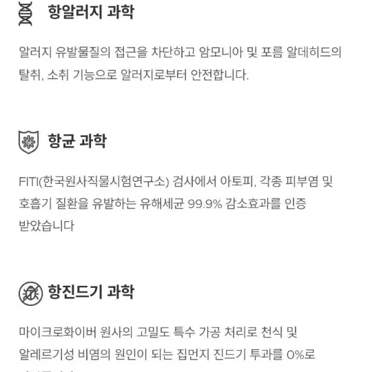 에이스침대 마이크로케어 화이트 퀸사이즈