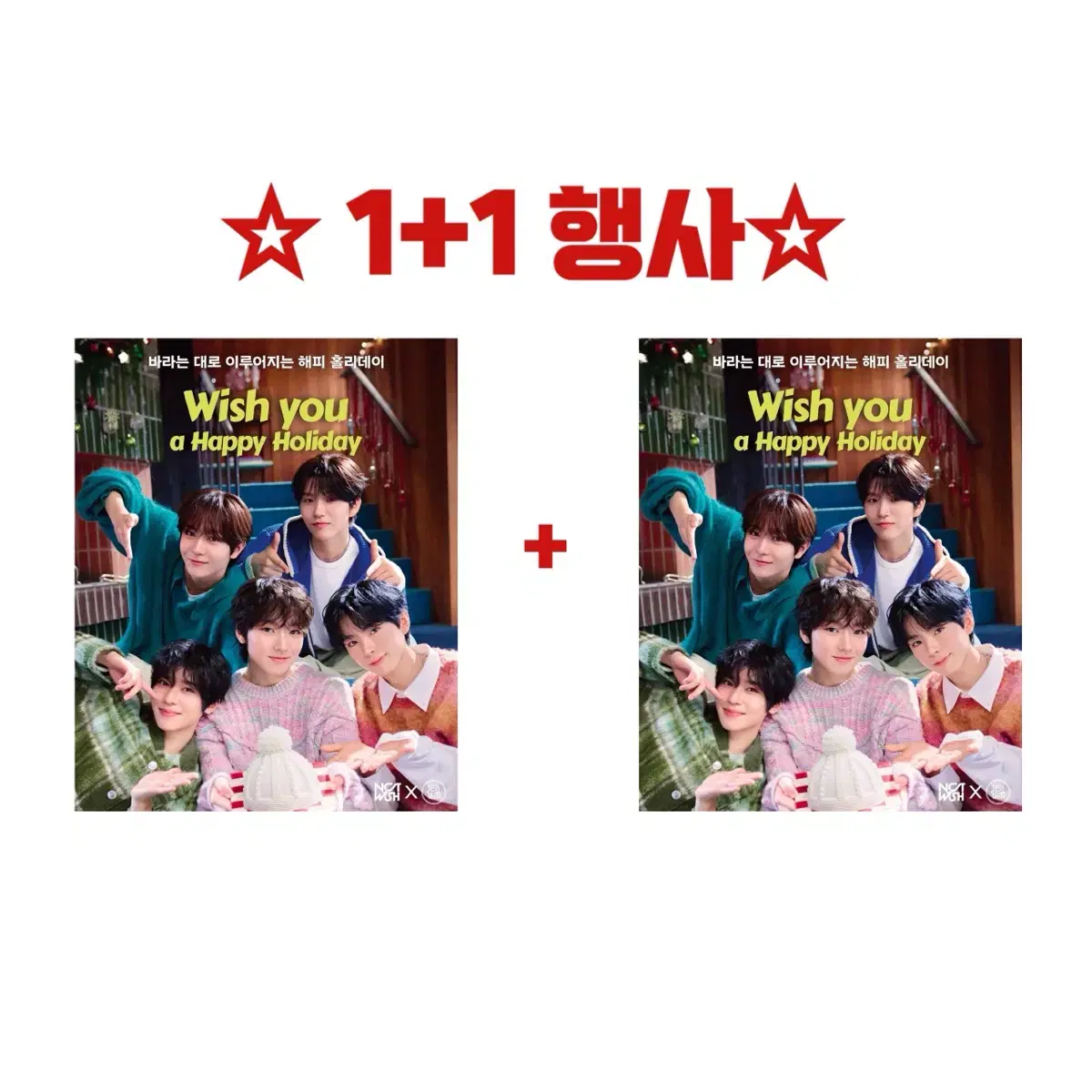 1+1 NCT WISH 엔시티 위시 파리바게트 미니 포스터