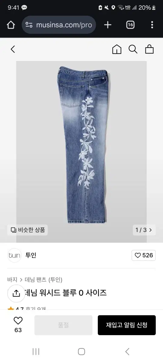 Two-in Vine Denim Size 0