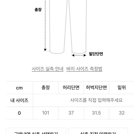 투인 바인데님 0사이즈