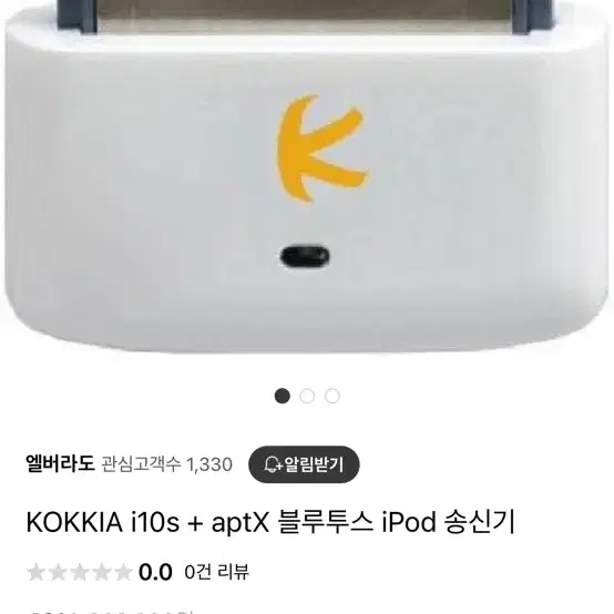 KOKKIA I10S 30핀 블루투스 둥글