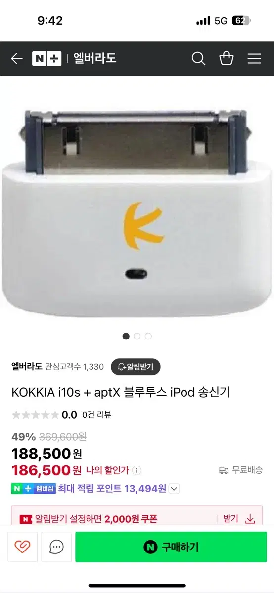 KOKKIA I10S 30핀 블루투스 둥글