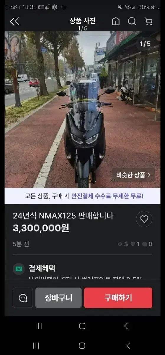 nmax125 엔맥스125 사기놈 피해가세요