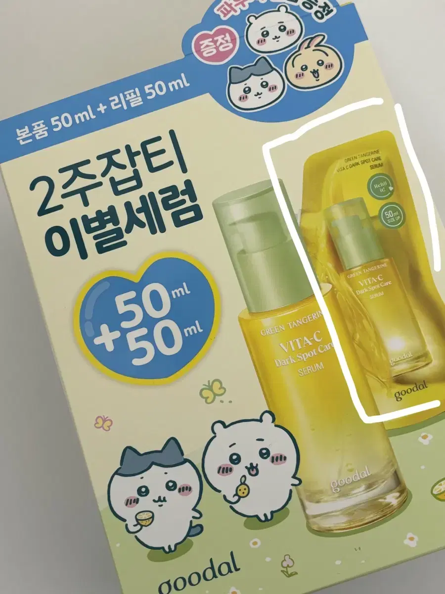 미개봉 새상품 ) 구달 청귤 잡티세럼 50ml 리필