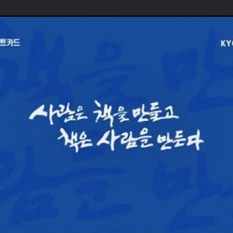 (구매) 교보문고 금액권, 기프트카드 3만원권 25,000 구매