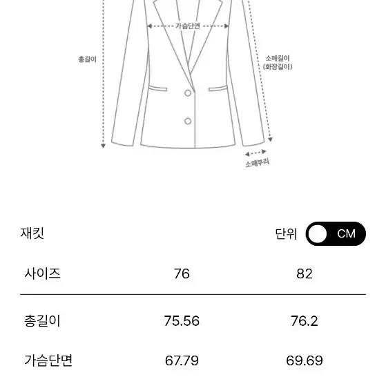 한섬 오브제 [OBZEE]울 블렌드 칼라리스 부클 자켓 76사이즈 팔아요