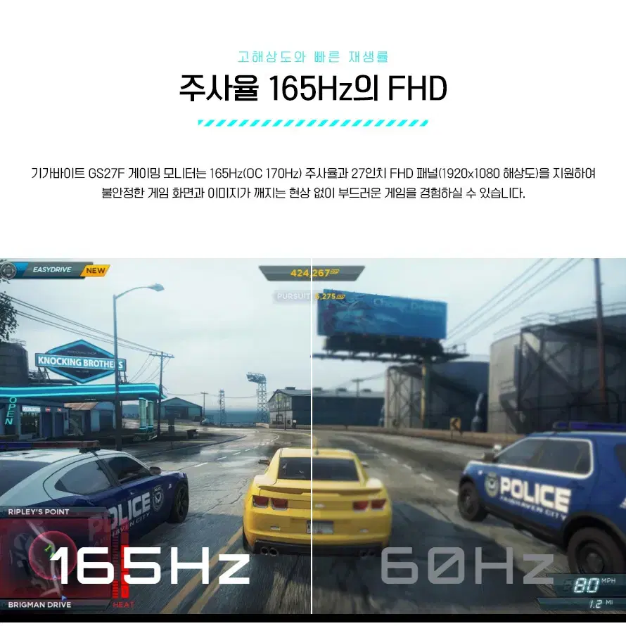 27인치 IPS패널 165Hz 게이밍 모니터