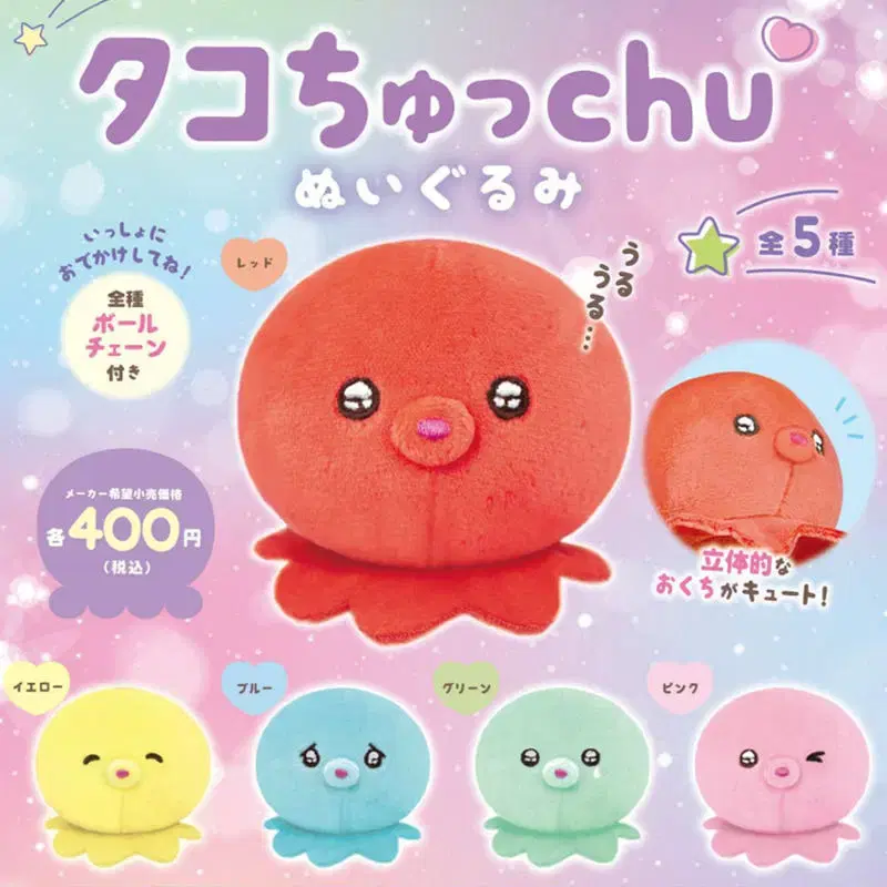 Select Takotchu Kissing Octopus Capsule Toy Gacha