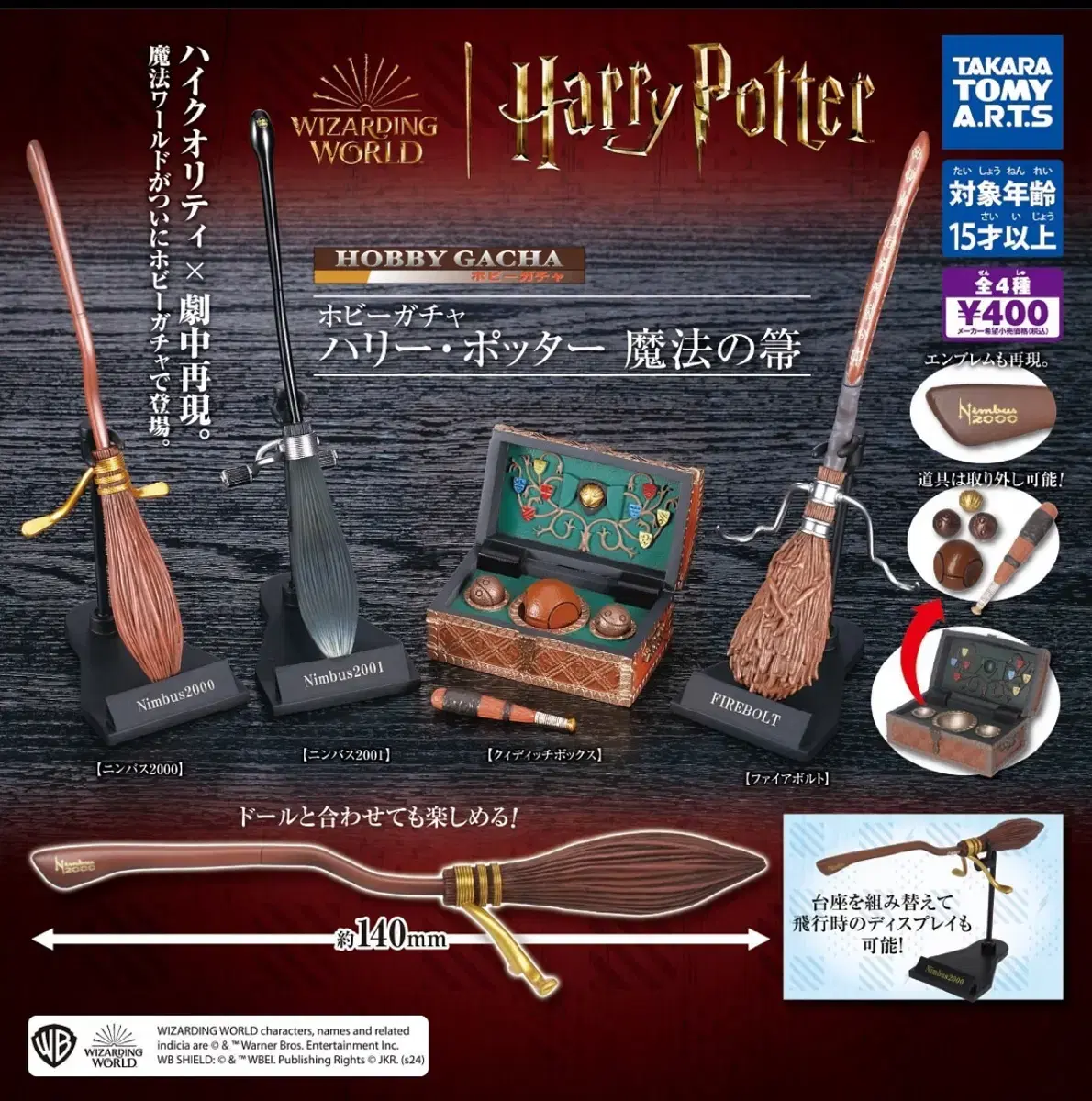 Harry Potter Nimbus Wand Lew harvey Gatcha de Ball New Arrivals bulk WTS