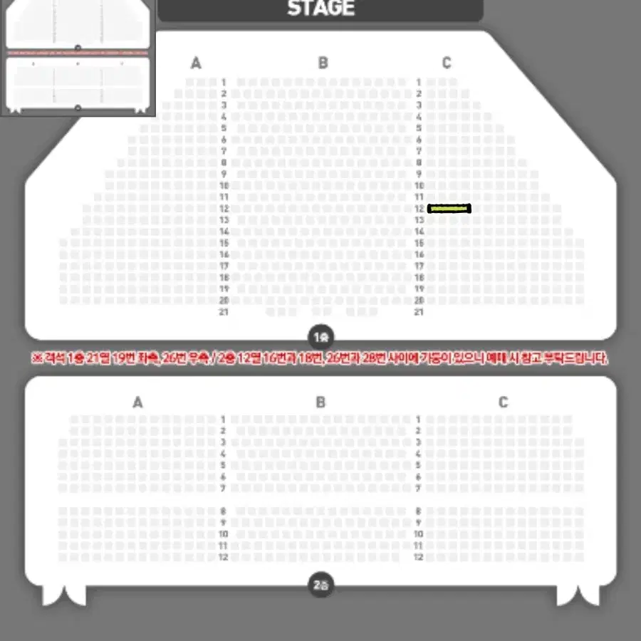 뮤지컬 알라딘 11/29 김준수 민경아 VIP 1석