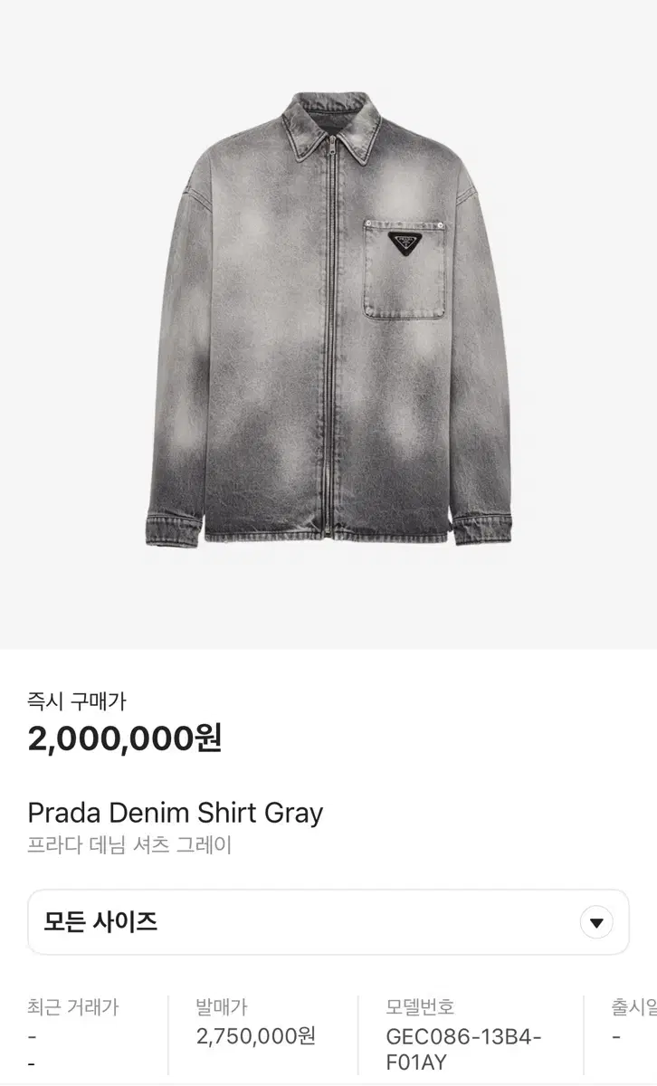 Prada Denim shirt in gray