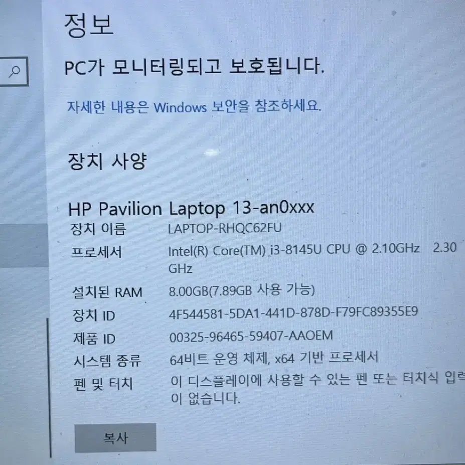 HP 파빌리온 13인치 노트북