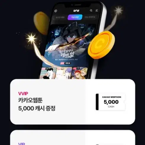 카카오웹툰 3000캐시