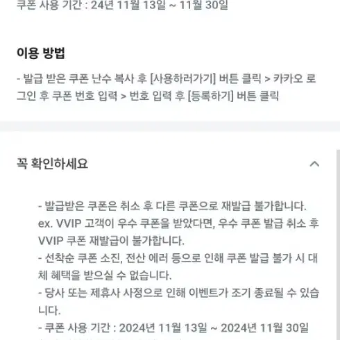 카카오웹툰 3000캐시