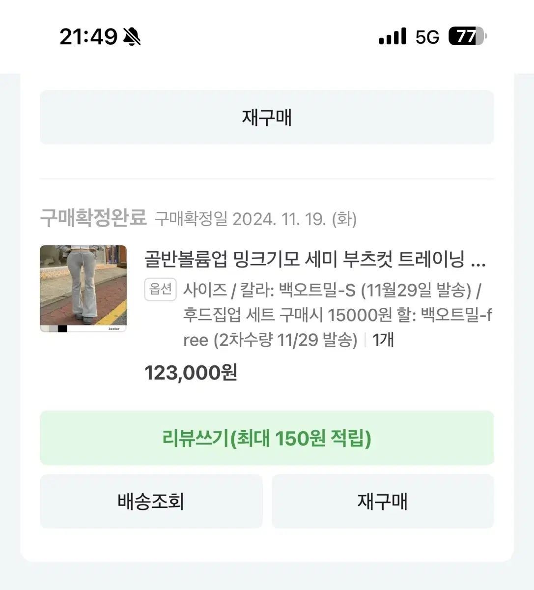 카인다미 골반볼륨 세미 부츠컷 트레이닝