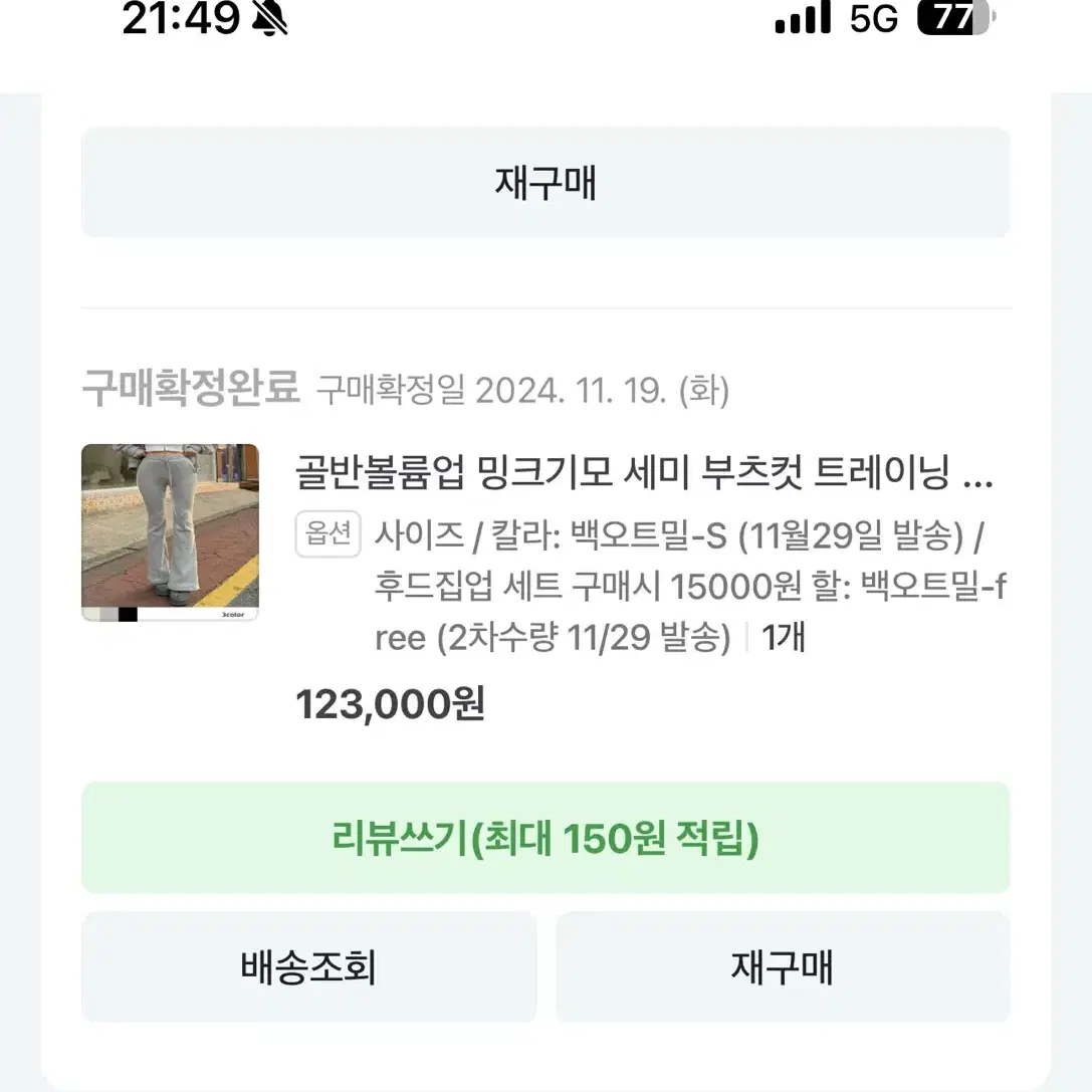 카인다미 골반볼륨 세미 부츠컷 트레이닝