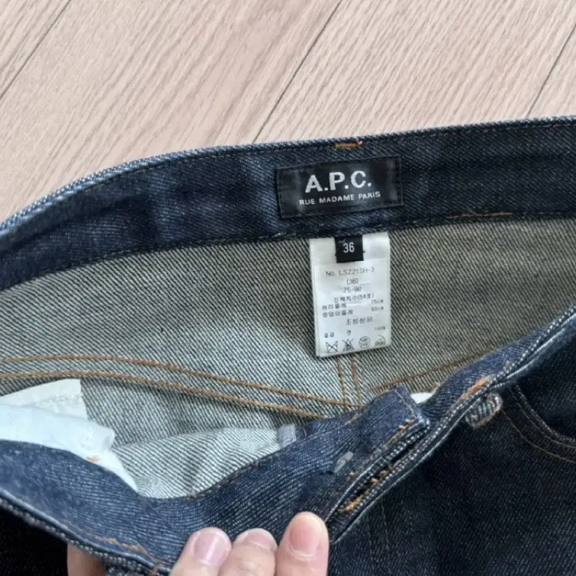 APC 아페쎄 스커트