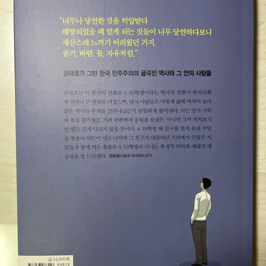 사일구 책