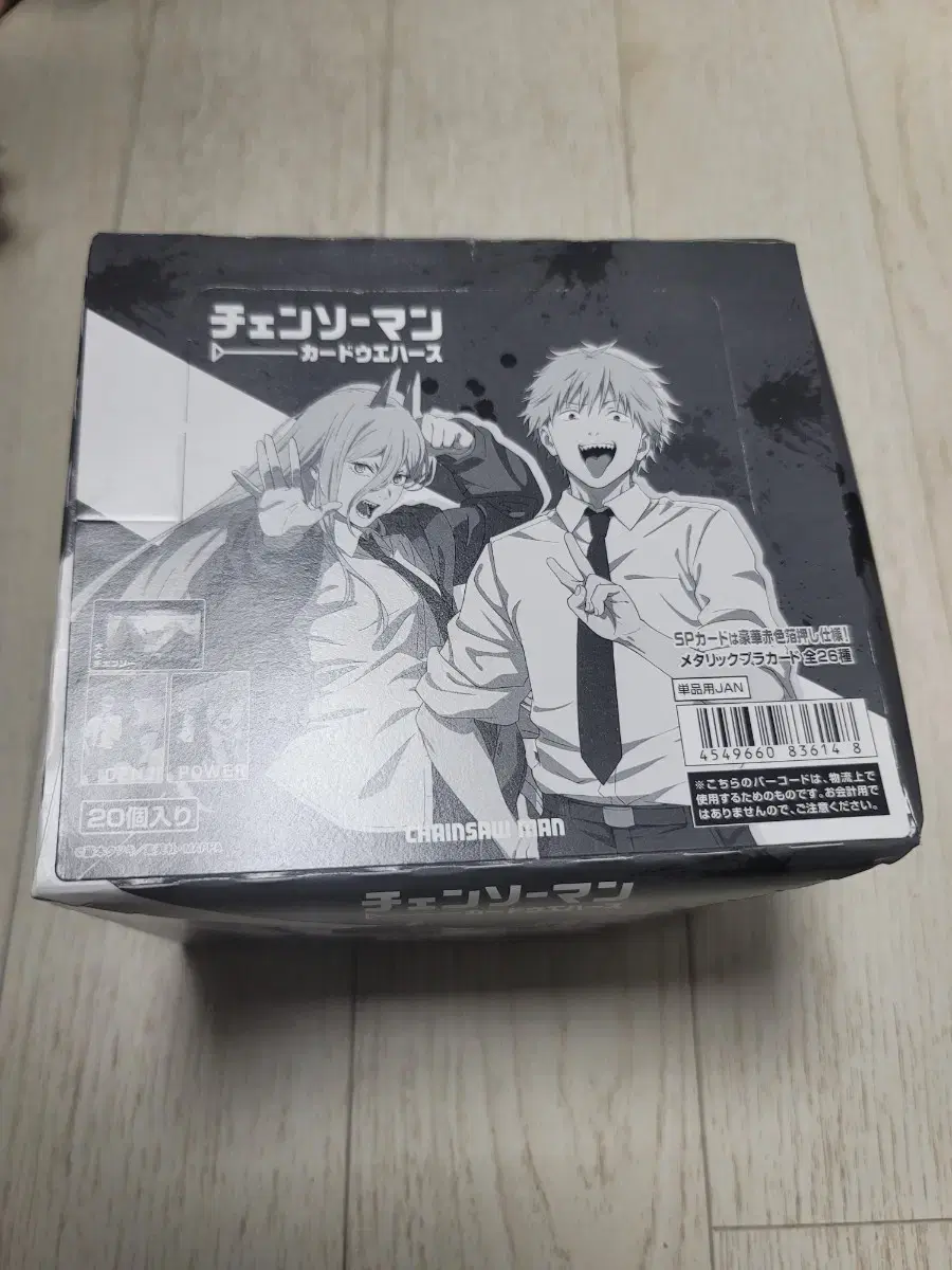 Chainsaw Man Weathers sealed is selling new