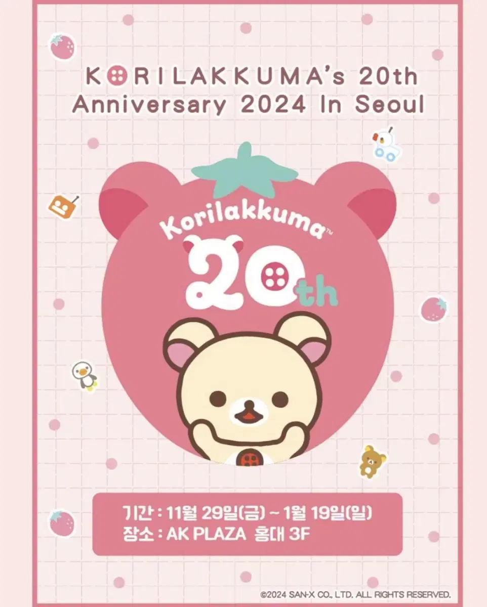 2024 Korilakkuma 20th Anniversary Pop Up