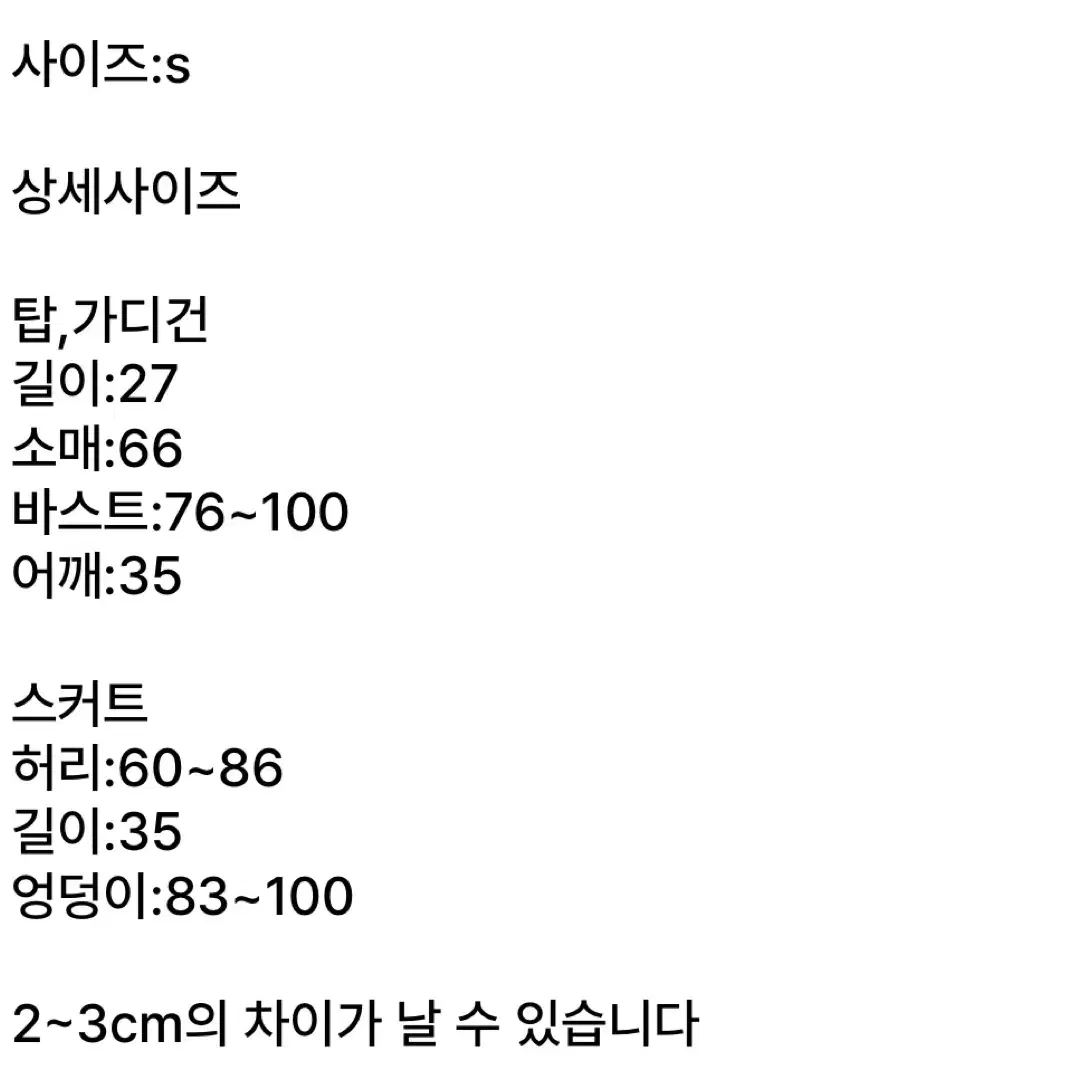 갸루 레오파드 호피 크롭 쓰리피스