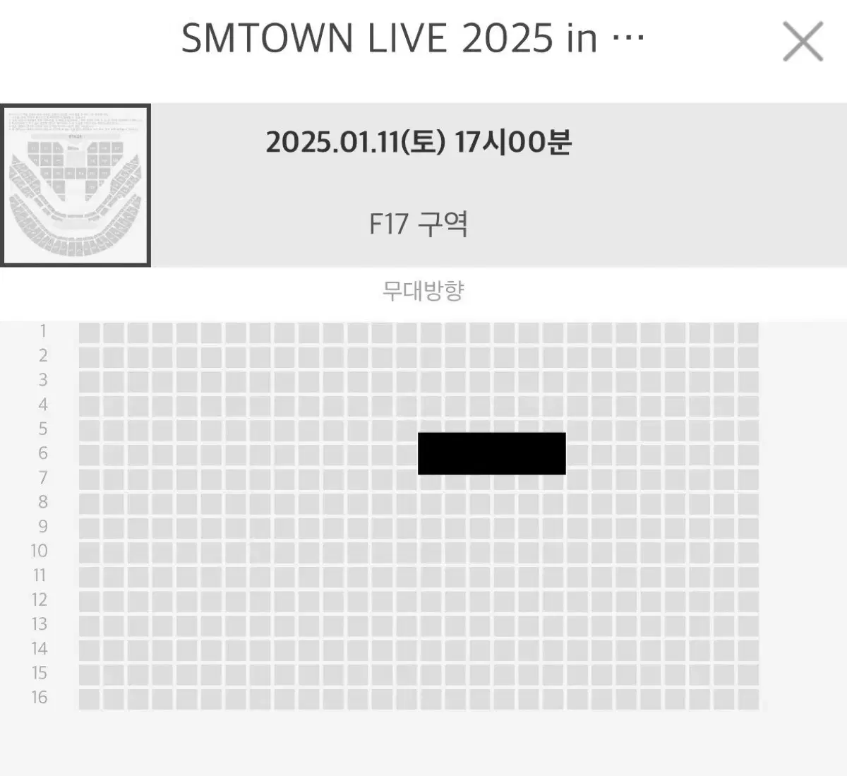 에스엠 콘서트 슴콘 SMTOWN LIVE 2025 in SEOUL