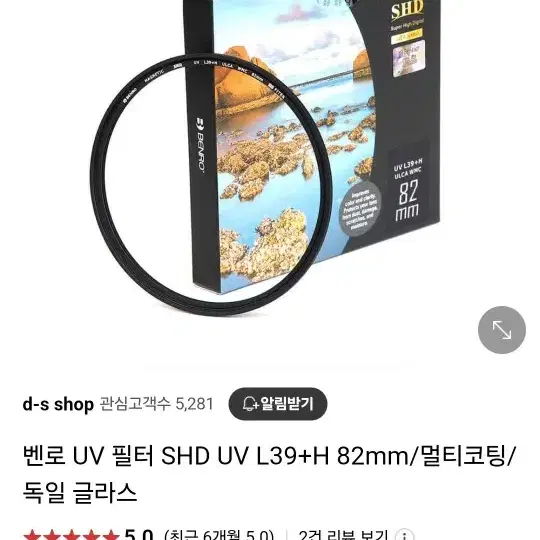 벤로 uv필터 82mm 미개봉