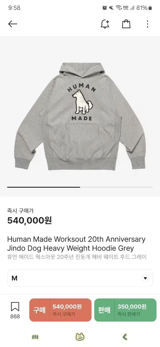 Humanmade Workout Limited Jin Hoodie Gray M