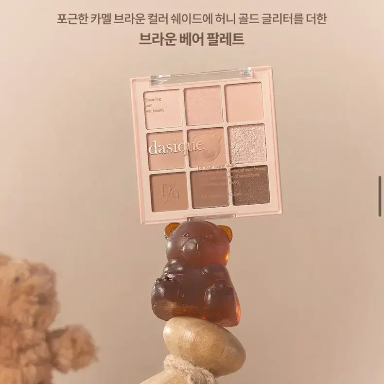 데이지크 마이베어 섀도우 팔레트 브라운베어 새상품 (34000원)