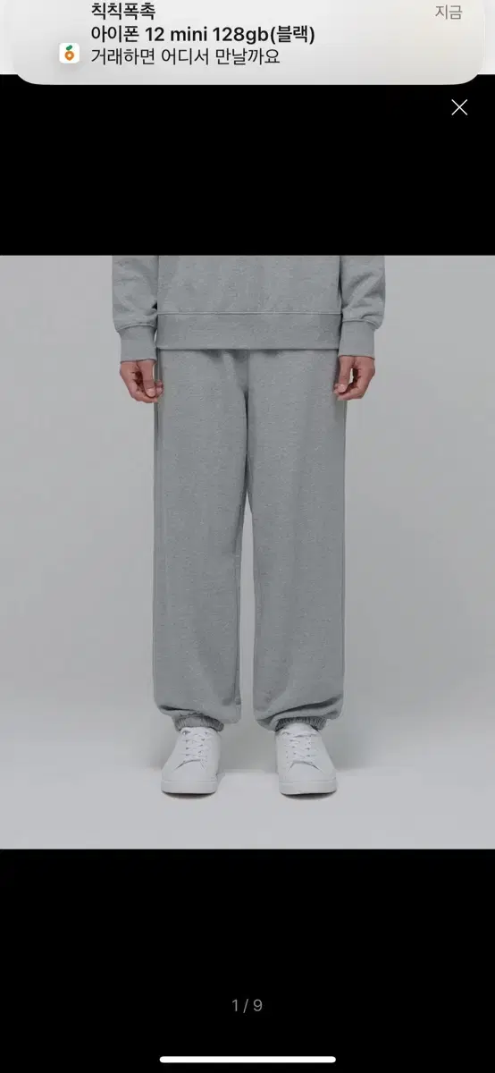 Plain Wide Jogger Pants (M)