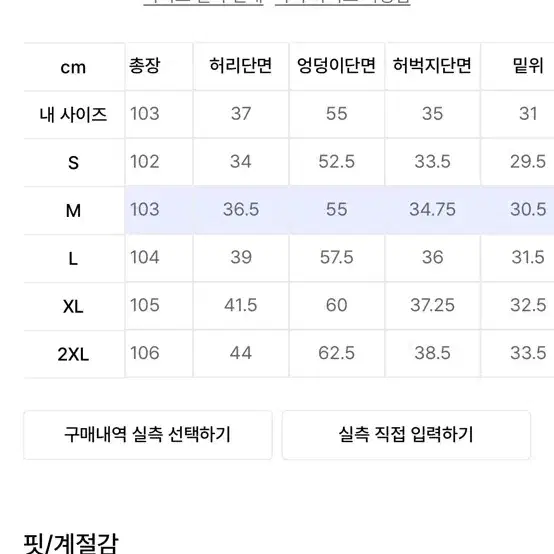 무탠다드 와이드 조거 팬츠(M)