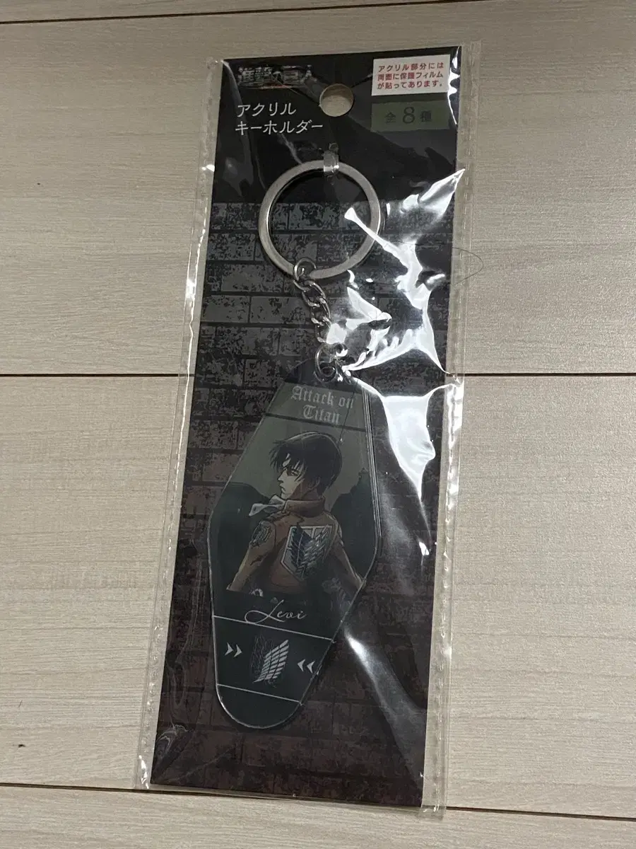 Levi keyring Attack on Titan Attack on Titan Merchandise sell WTS