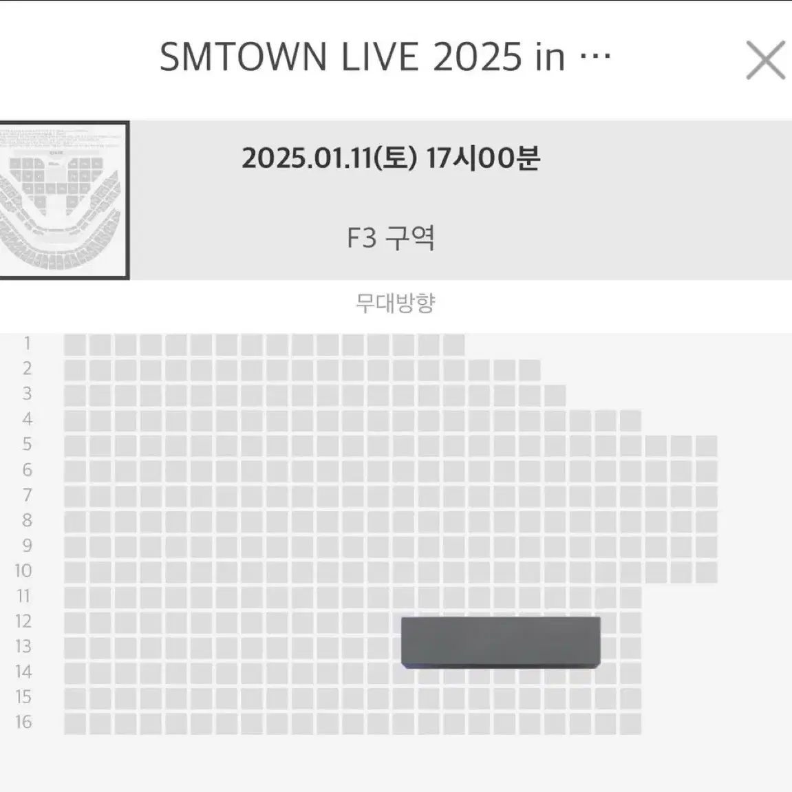 슴콘 sm콘서트 핑크블러드석 양도합니다