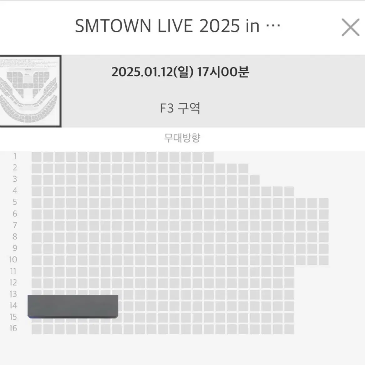 슴콘 sm콘서트 핑크블러드석 양도합니다