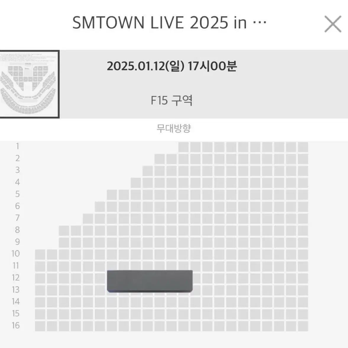 슴콘 sm콘서트 핑크블러드석 양도합니다