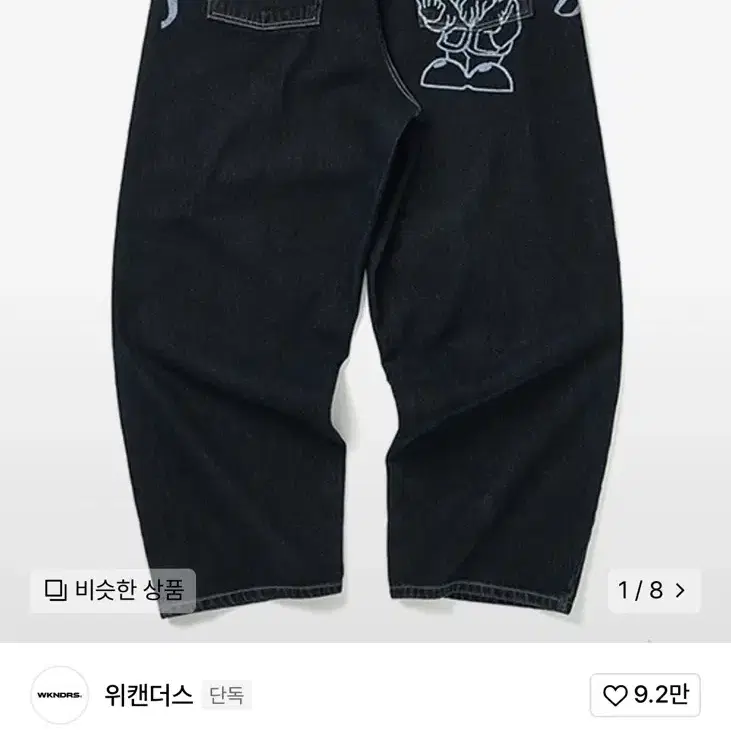 위캔더스 데님 팬츠 DWARF DENIM PANTS