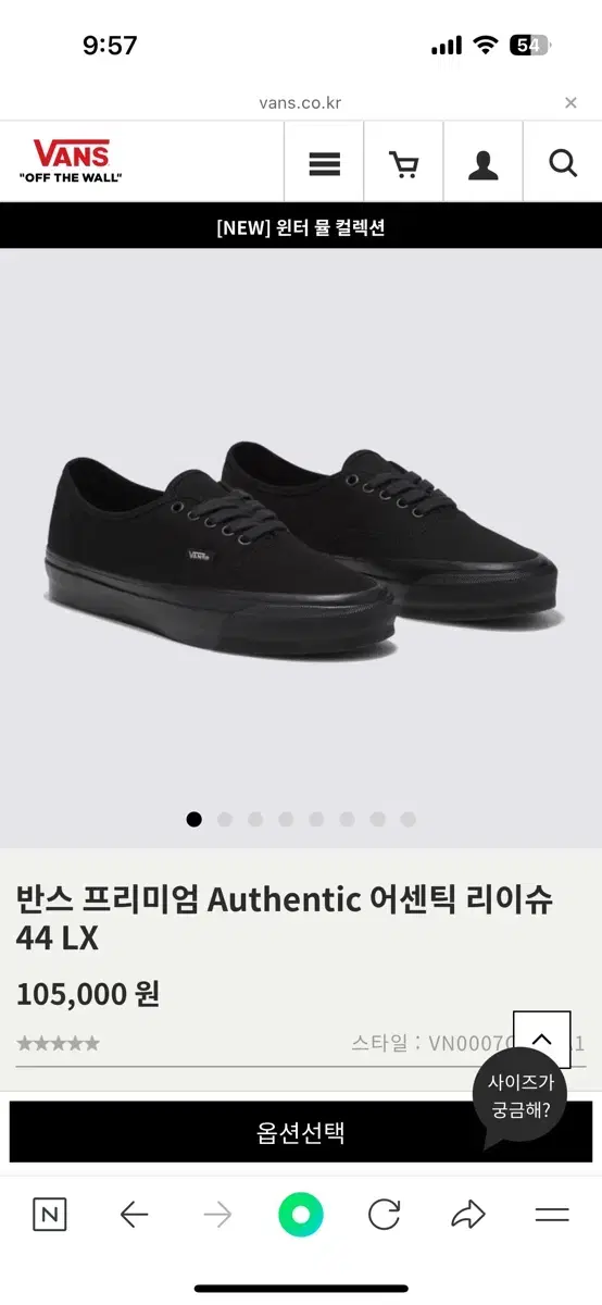 반스 프리미엄 Authentic 어센틱 리이슈 44 LX  VANS블랙