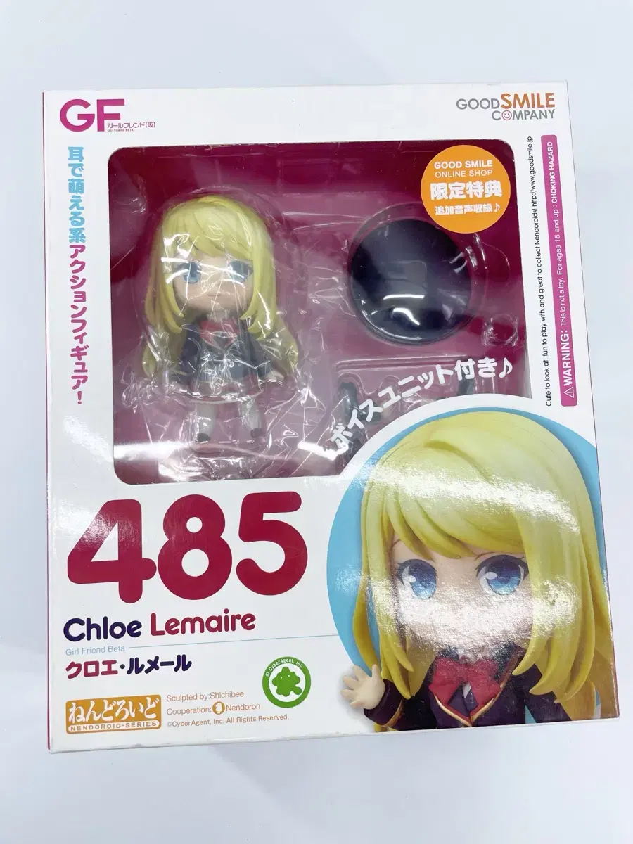 485 Nendoroid Chloé Lemaire Nendoroid