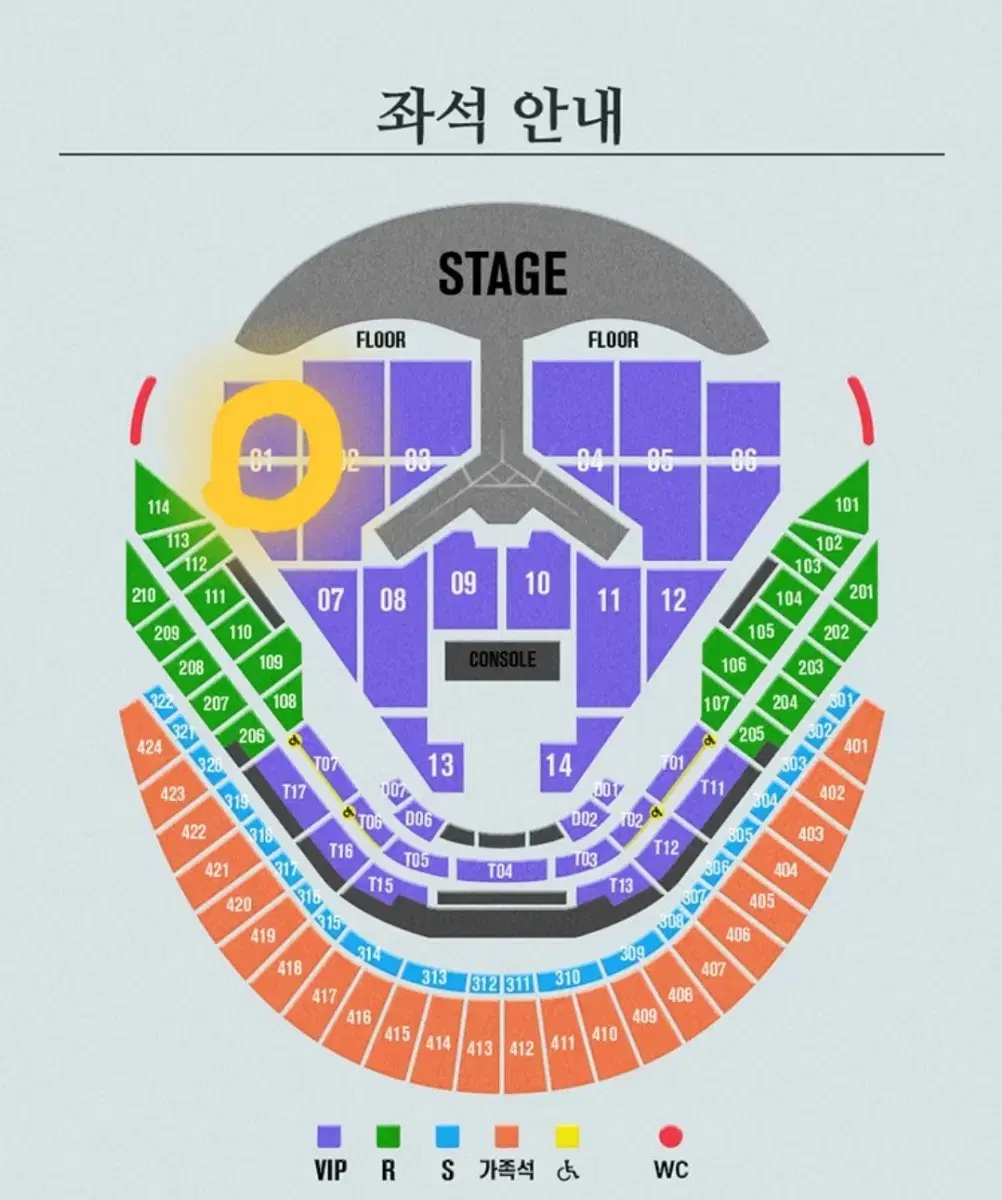 임영웅 콘서트 12/28 VIP 1구역 2연석 일괄