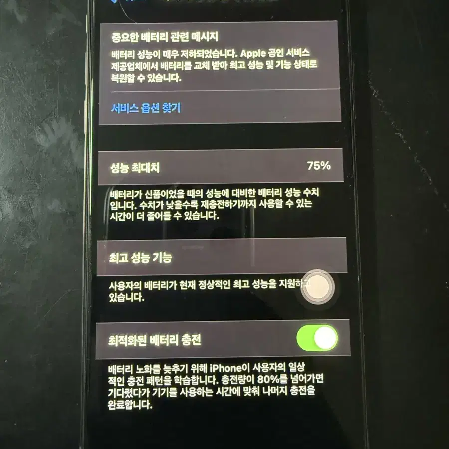 아이폰 xs 골드 256