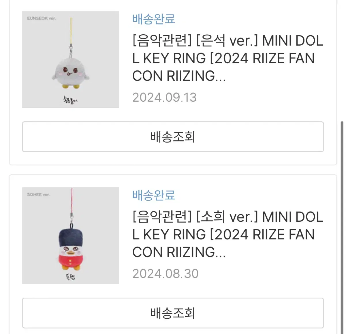 Sells mini song, mini ddolbyung, mini urakbam