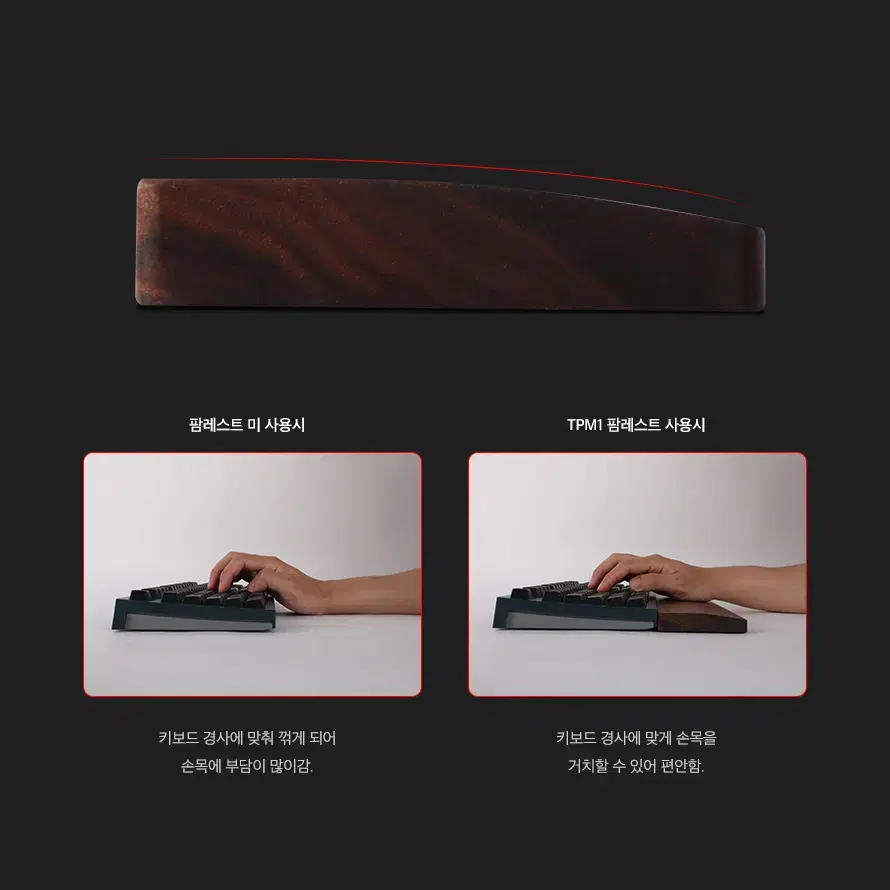 440x81x20mm 바닥미끄럼방지 키보드 손목보호대