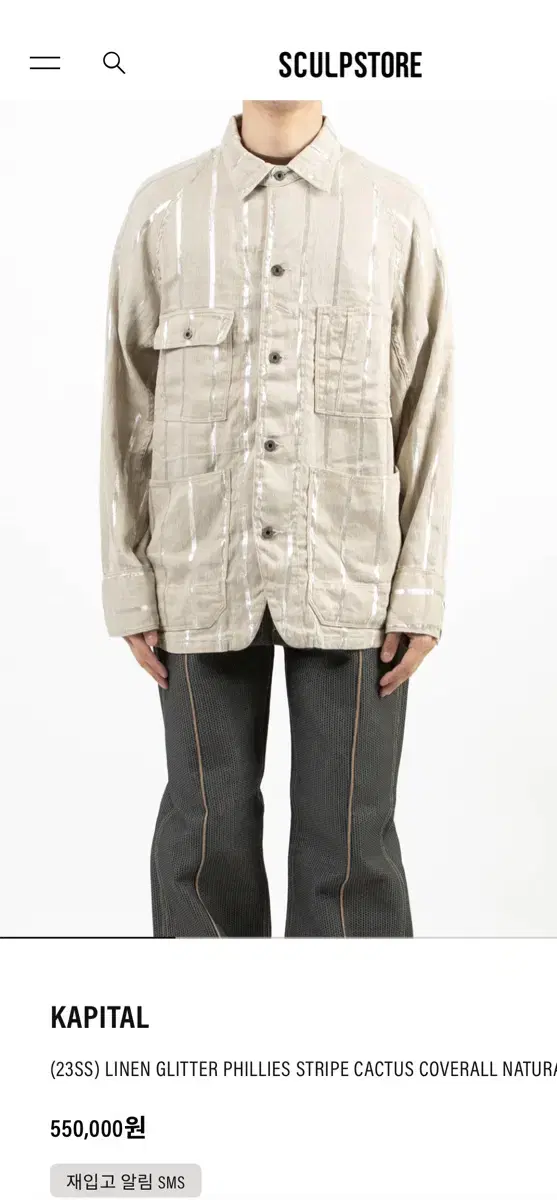 Capital Stripe Coverall Jacket