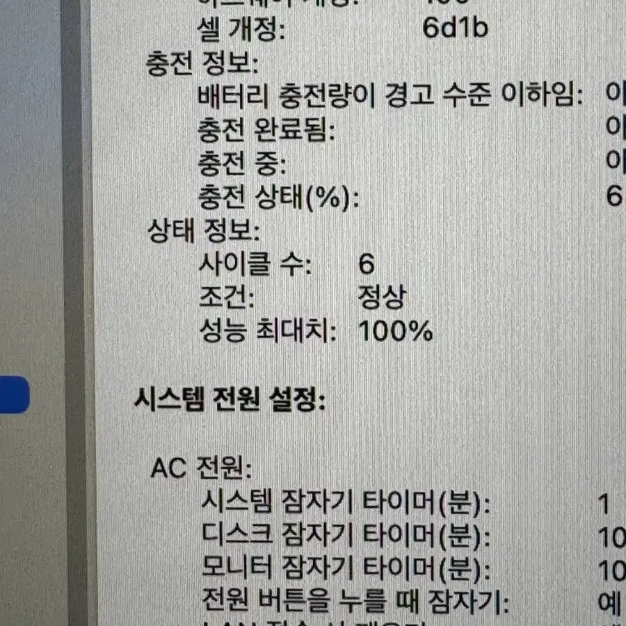 맥북프로14 M3 Pro 11코어 1T 18GB 실버 팝니다