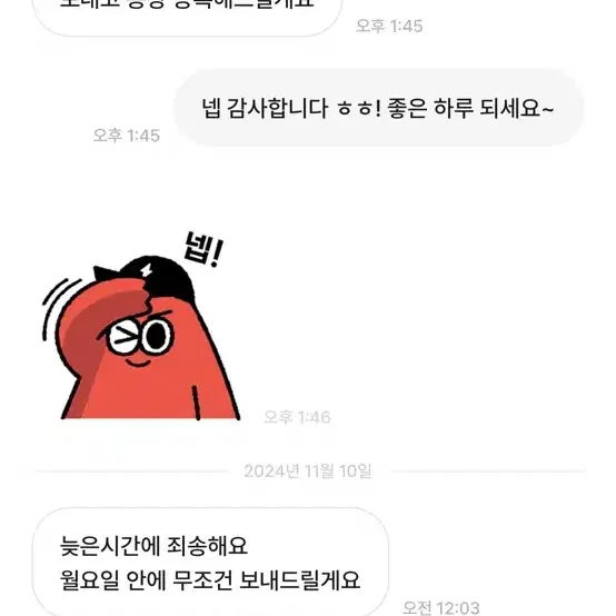 [번개장터 사기] 베이프 잡지부록 더플백 구매하지 마세요!!