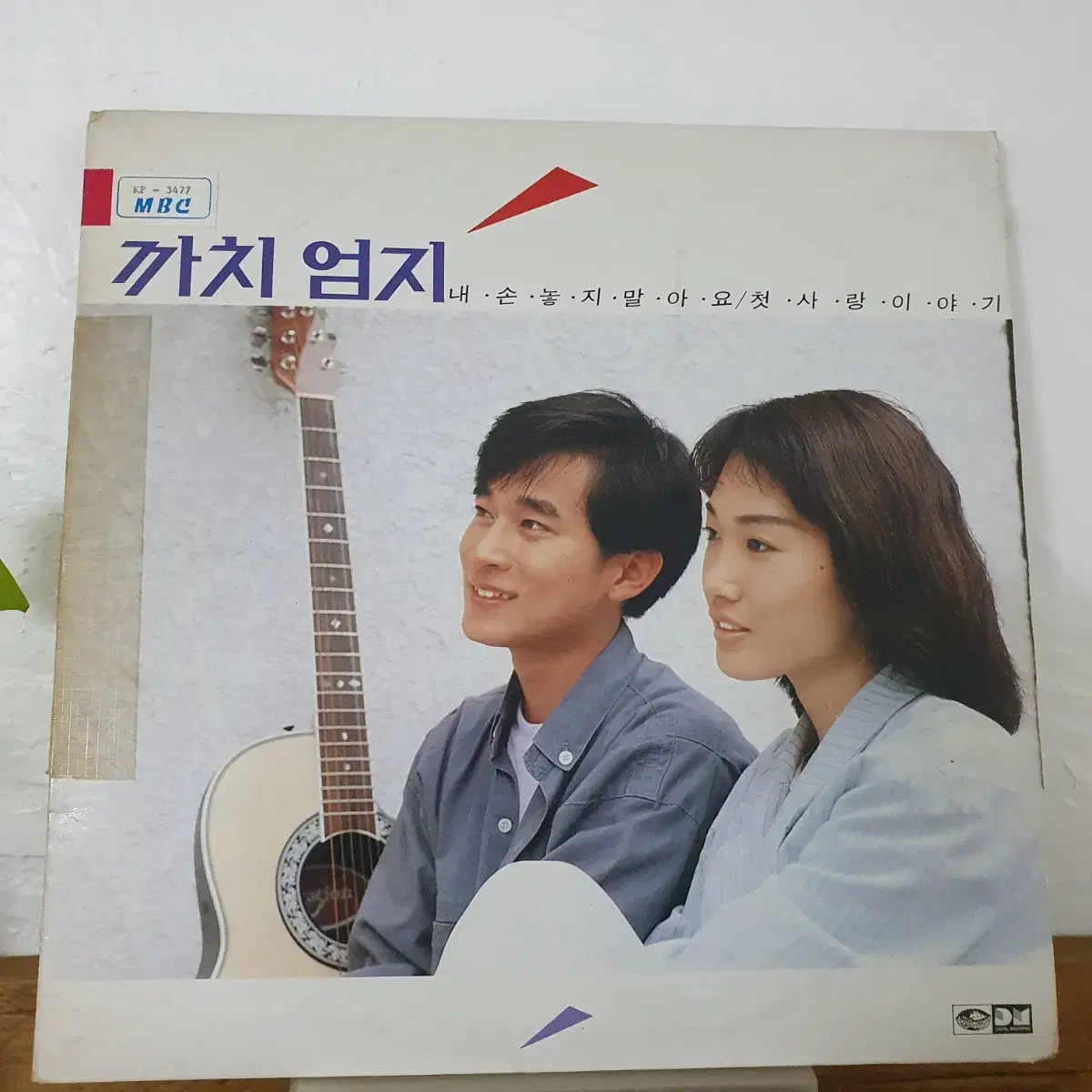 까치 엄지  LP  1988    귀한음반  프로모션홍보용  비매음반