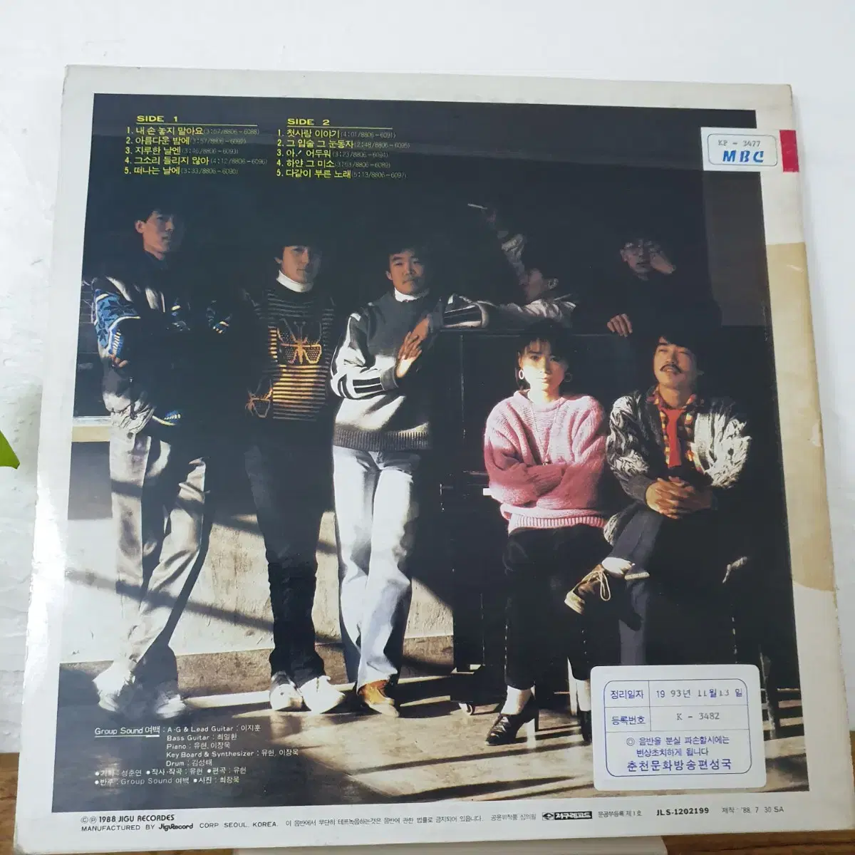 까치 엄지  LP  1988    귀한음반  프로모션홍보용  비매음반